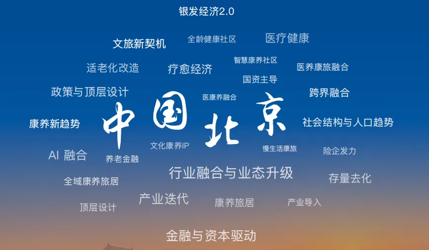 银发经济,30万亿元大市场,企业家如何抓住这次机遇?
