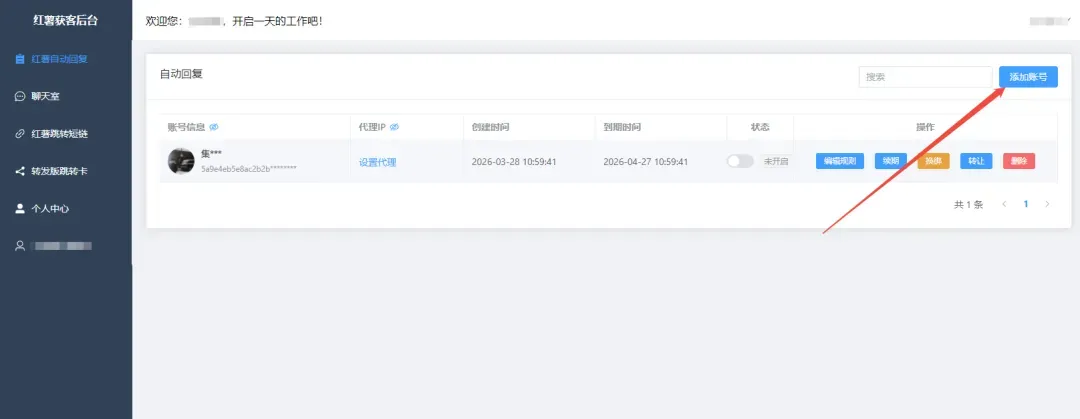 小红书精准获客:聚合私信+自动回复卡片无缝导流