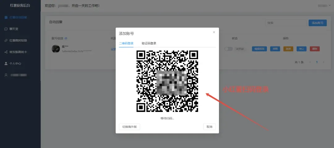 小红书精准获客:聚合私信+自动回复卡片无缝导流