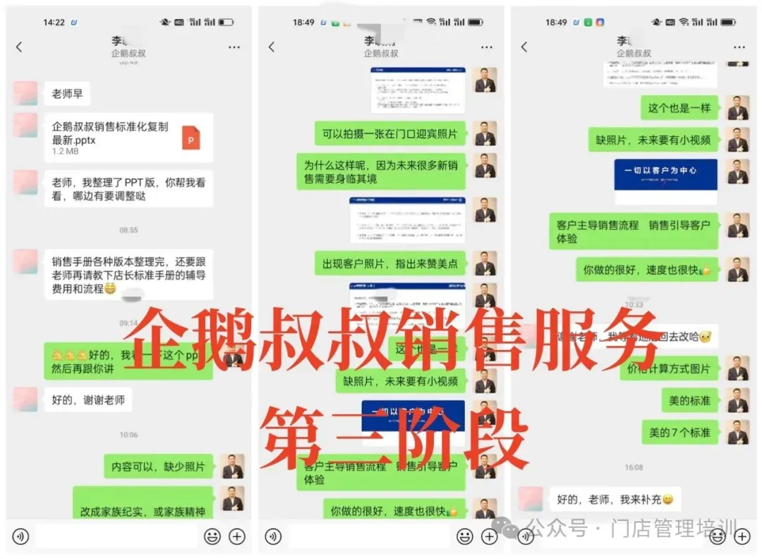 企鹅叔叔销售sop | 从0到1搭建高客单价销售标准化体系:企鹅叔叔的销售成交经验可直接复制!