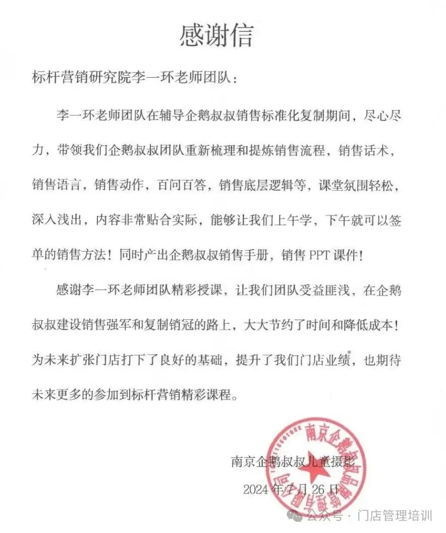 企鹅叔叔销售sop | 从0到1搭建高客单价销售标准化体系:企鹅叔叔的销售成交经验可直接复制!