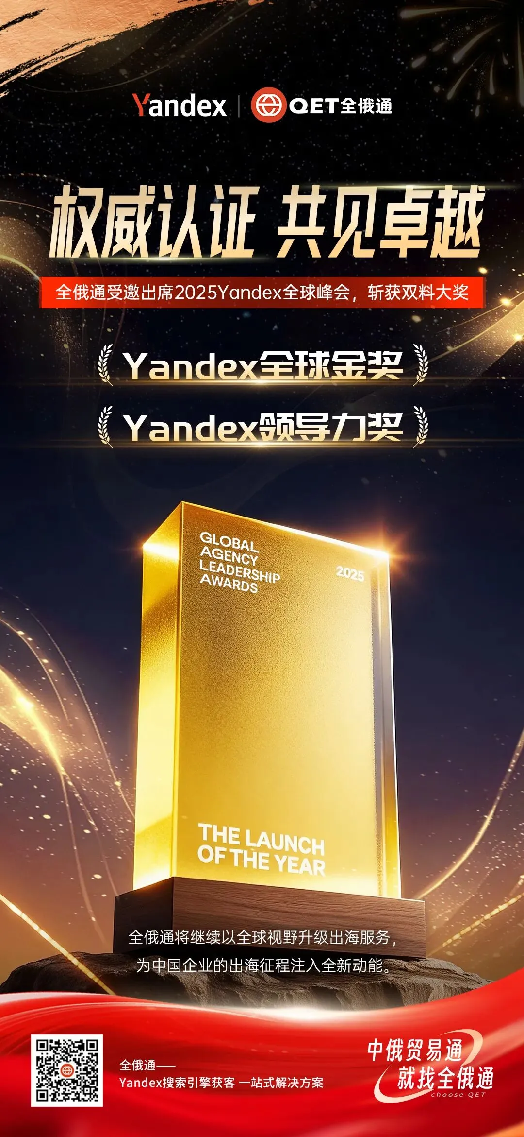 2026俄罗斯市场红利榜:这4个品类正在“躺赚”