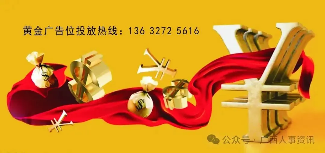 百色市市场监督管理局原党组书记、局长周永智接受审查调查