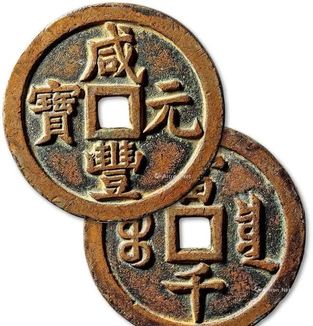 谁有这类光绪元宝?市场最贵一枚卖237万,赶快找找看