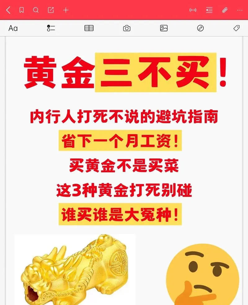 千万不要冲动梭哈黄金市场,不听劝告你可能会家破人亡妻离子散众叛亲离!