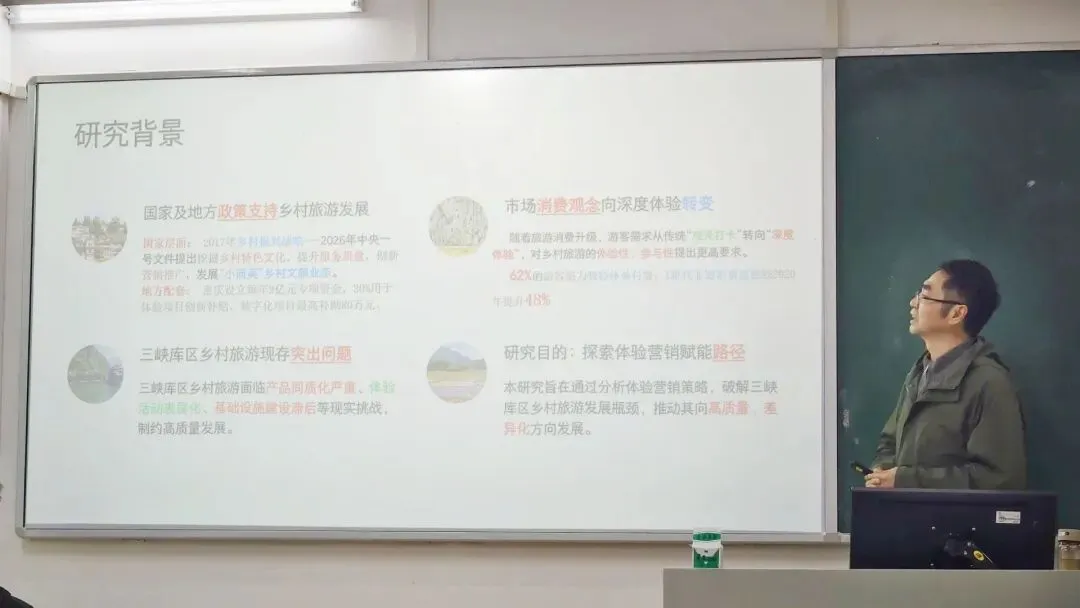 体验营销视角下乡村旅游高质量发展对策思考专题讲座顺利开展