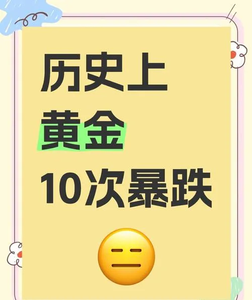 囤积黄金的朋友们千万要冷静,接下来的市场变化将超出所有人的预期!