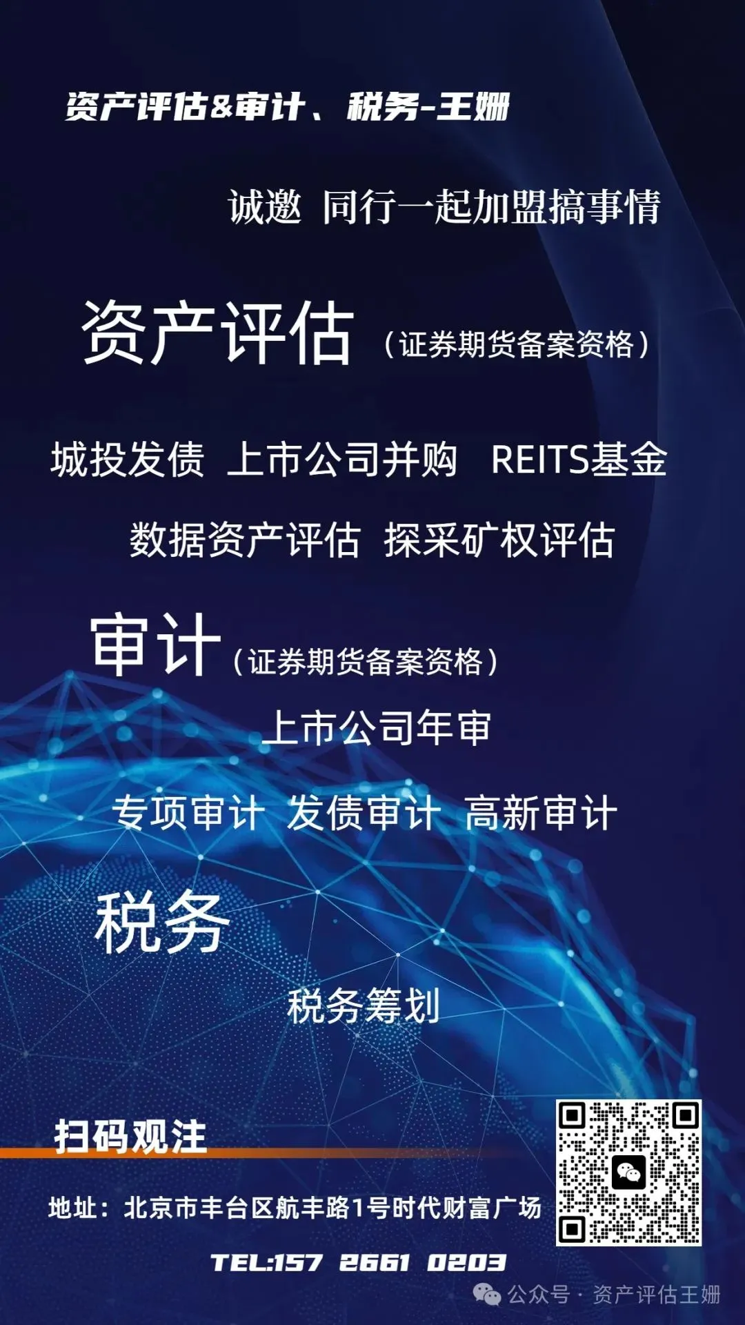 森林资源资产评估-周期收益资本化法、市场成交价比较法例题