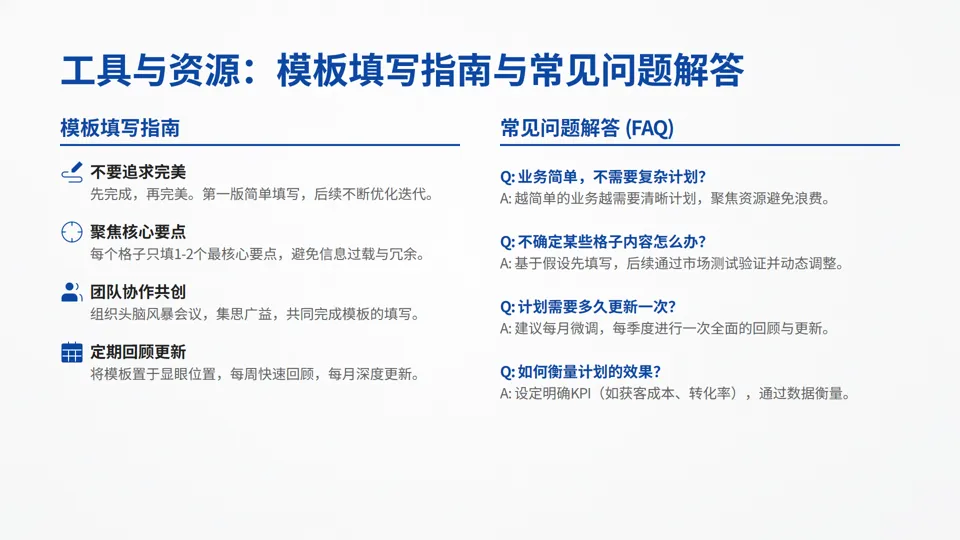 一页纸搞懂营销:小企业也能落地的9宫格增长方案
