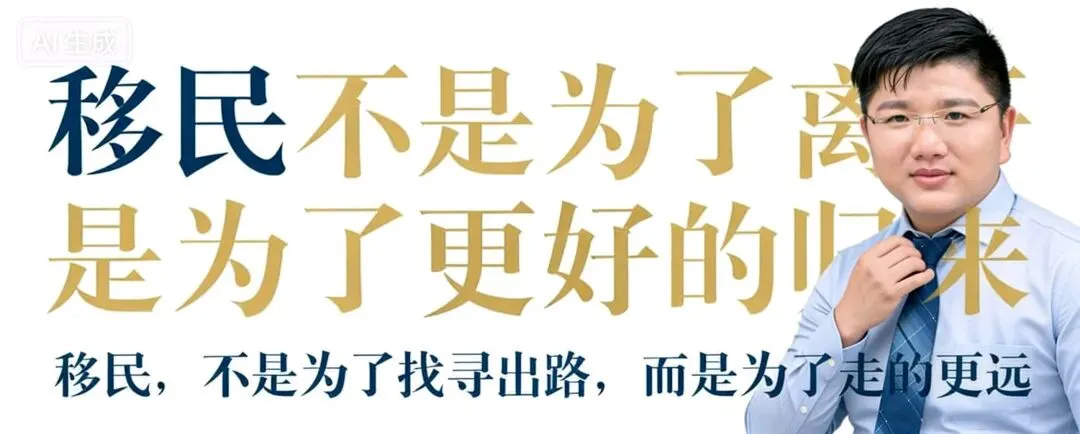 2026说下移民市场行情