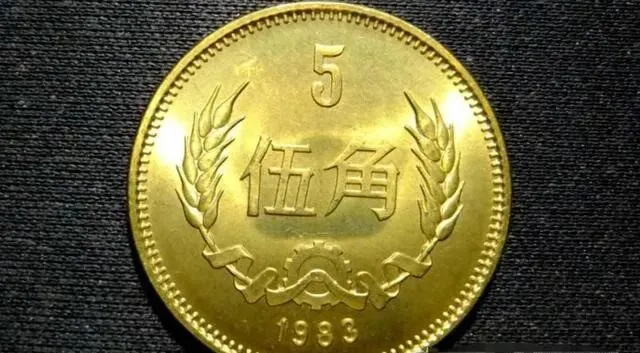 10月纪念币市场成交价大揭秘:这些硬币暴涨千万倍