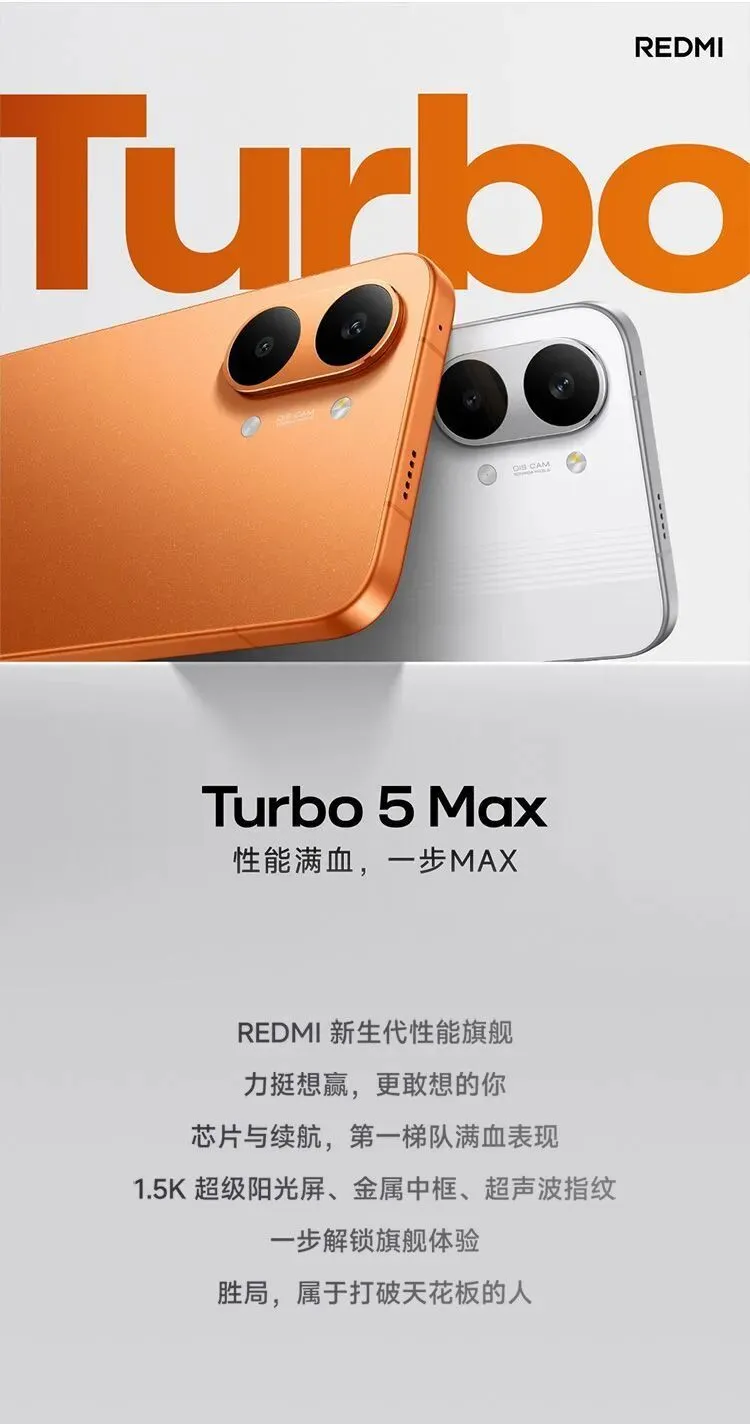 Turbo 5 炸穿中端市场!16GB+1TB 仅 2999 元,9000mAh + 跑分 340 万,太香了