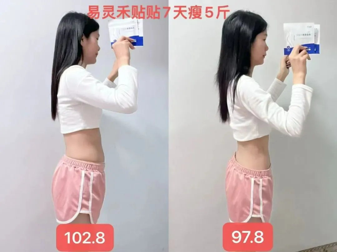 易灵禾减肥贴贴怎么用效果最好?减淝市场好不好做?