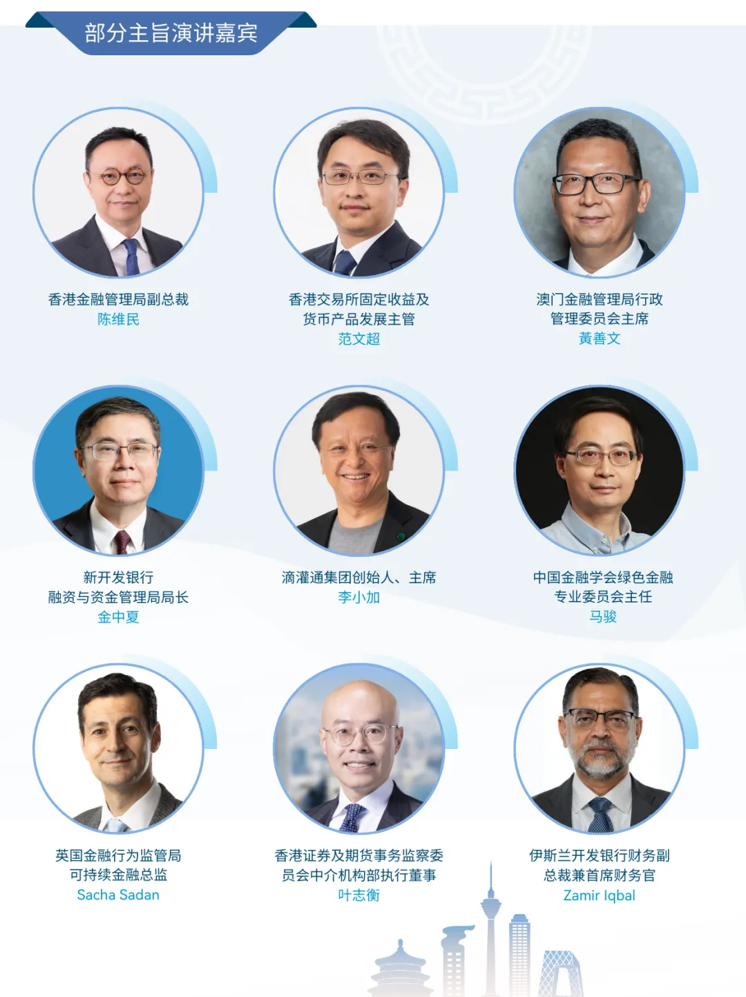 报名即将截止 | ICMA中国债务资本市场年度会议2026