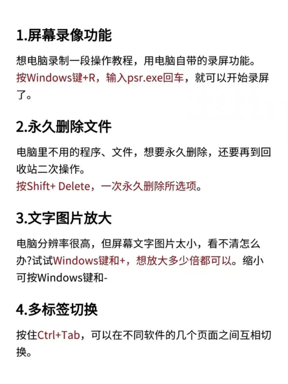 24个计算机基础知识