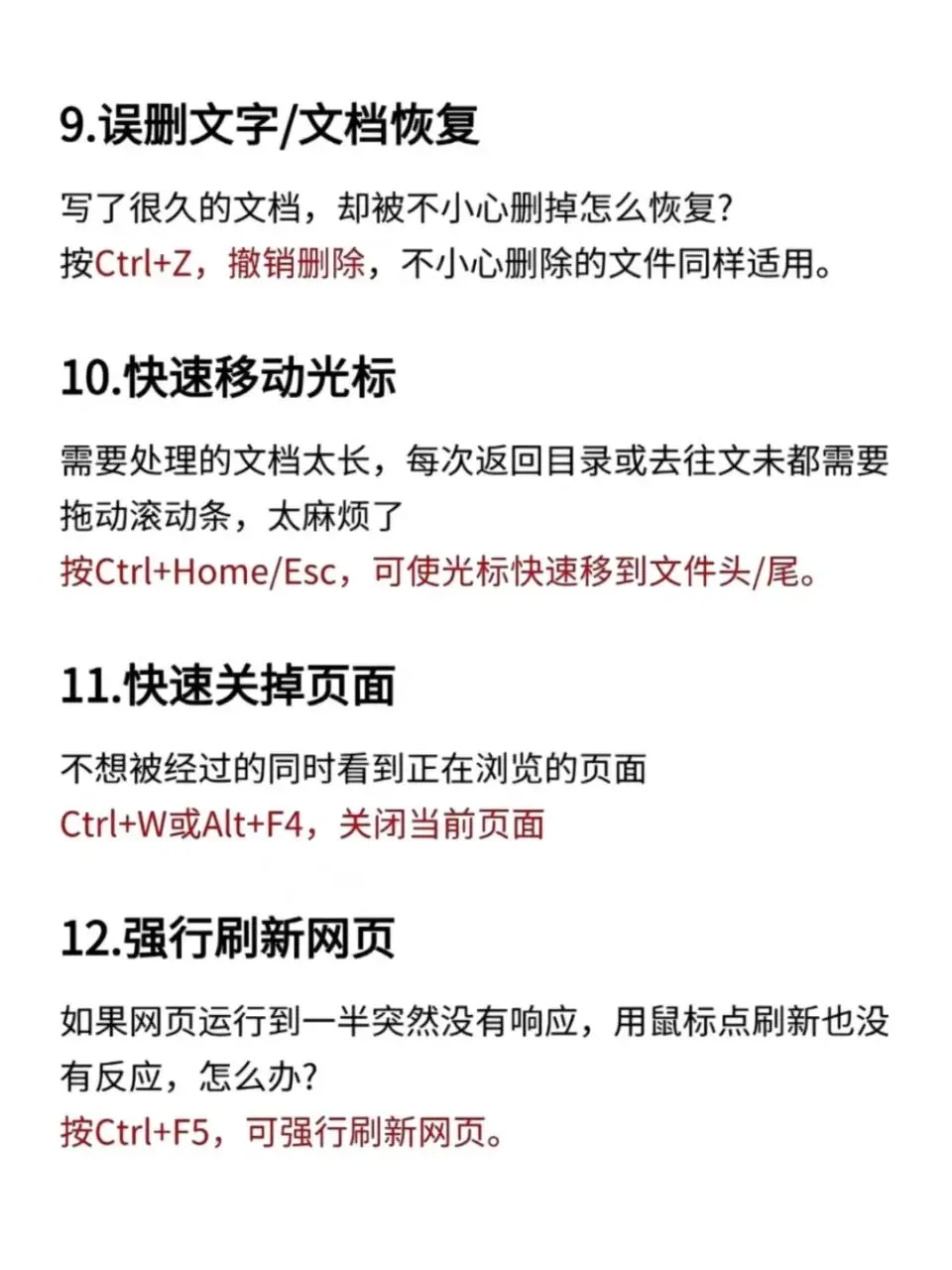 24个计算机基础知识