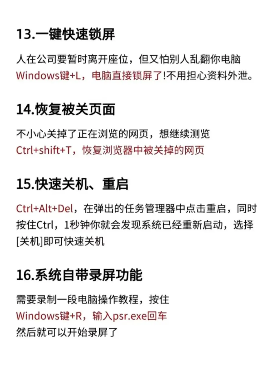 24个计算机基础知识