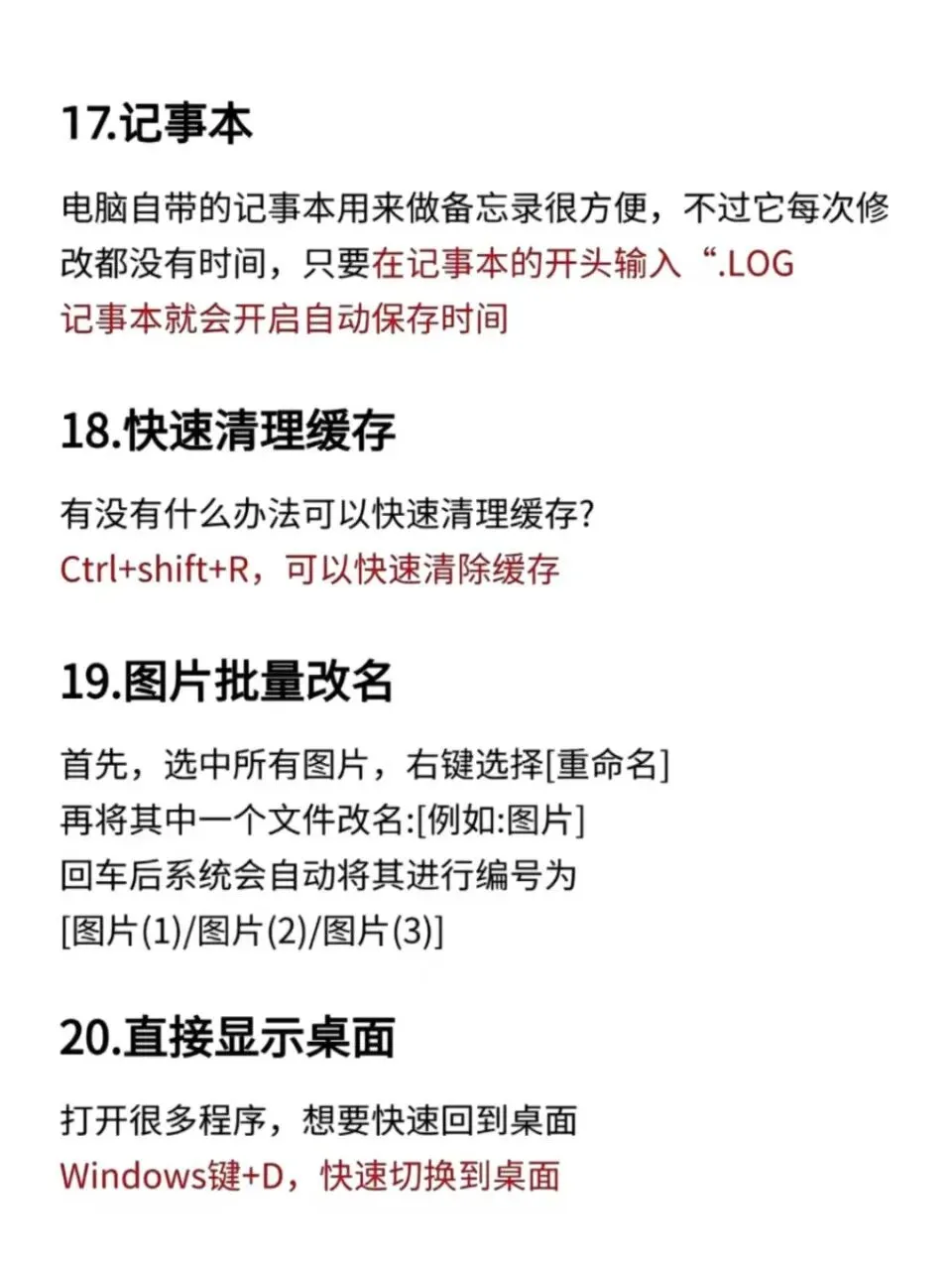 24个计算机基础知识