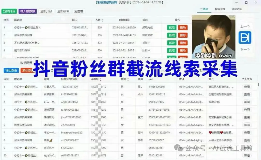 又发现一个抖音引流野路子!全自动获客!暴力获客工具源头 最新介绍