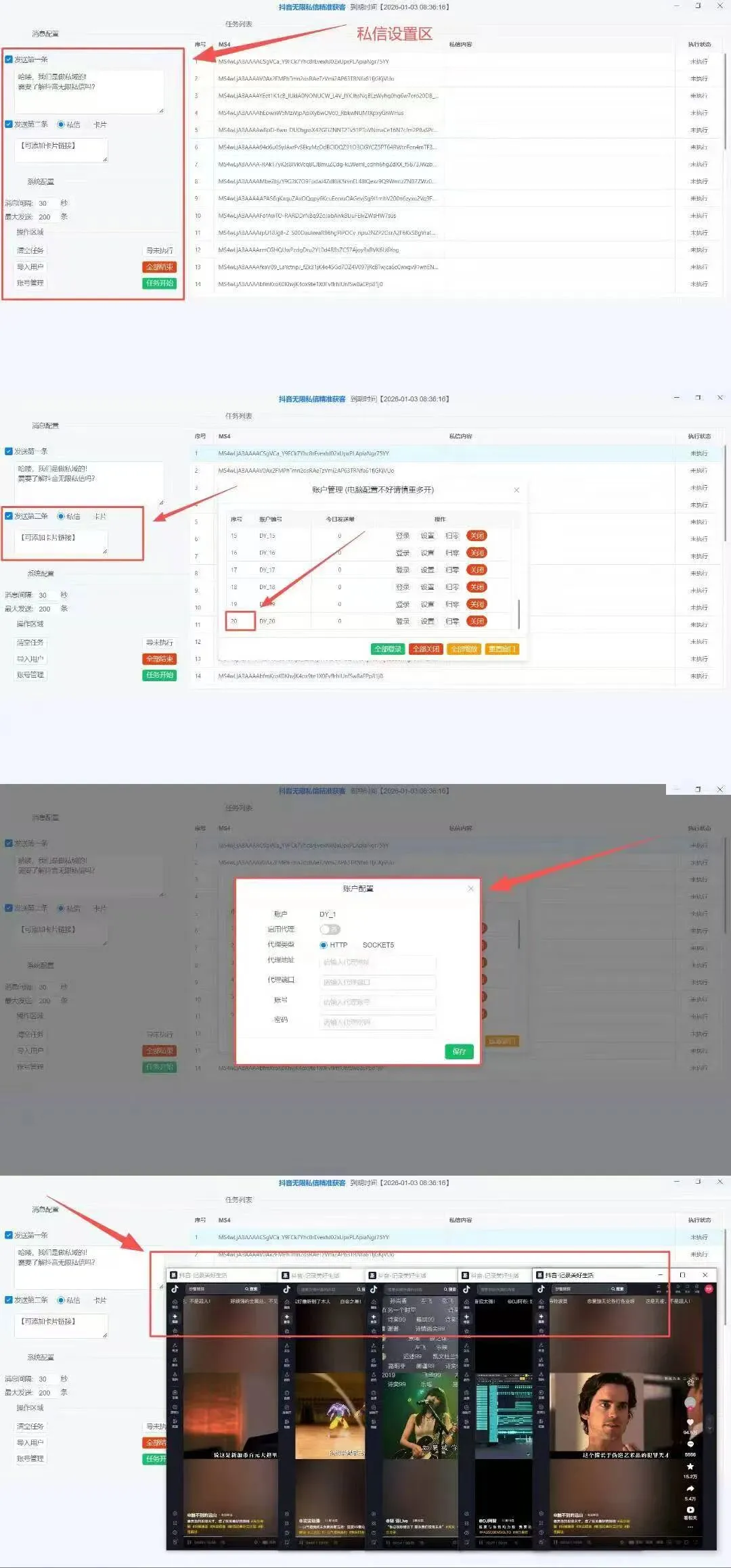 又发现一个抖音引流野路子!全自动获客!暴力获客工具源头 最新介绍