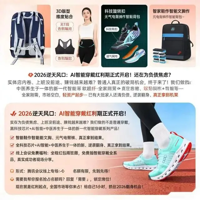 90%的人没有穿,叫市场;90%的人没有卖,叫商机内行人告诉你:加入爱多步的10大好处,你看懂智能穿戴这个新风口了吗?