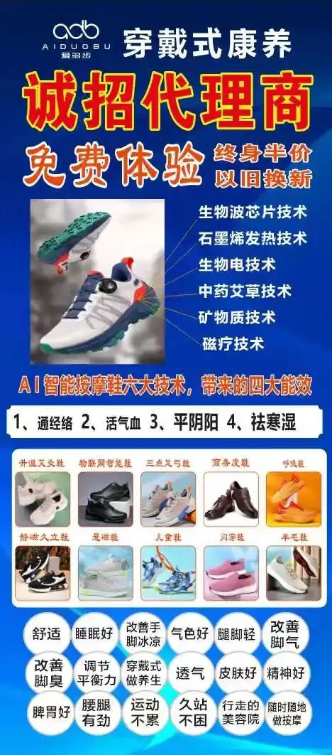 90%的人没有穿,叫市场;90%的人没有卖,叫商机内行人告诉你:加入爱多步的10大好处,你看懂智能穿戴这个新风口了吗?