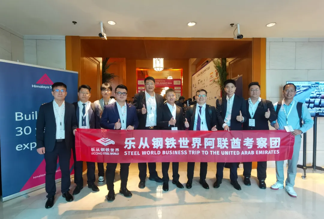 钢材出口“量大管饱”优势不再,钢铁流通市场如何以“价值跃升”为企业出海破局?——访乐从钢铁世界郭文轩