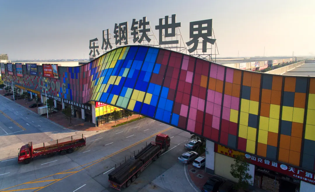 钢材出口“量大管饱”优势不再,钢铁流通市场如何以“价值跃升”为企业出海破局?——访乐从钢铁世界郭文轩