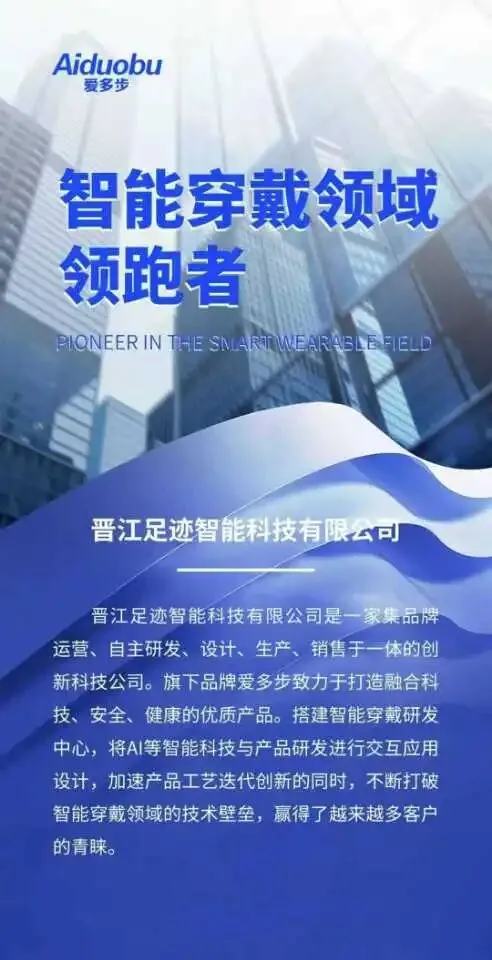 90%的人没有穿,叫市场;90%的人没有卖,叫商机内行人告诉你:加入爱多步的10大好处,你看懂智能穿戴这个新风口了吗?