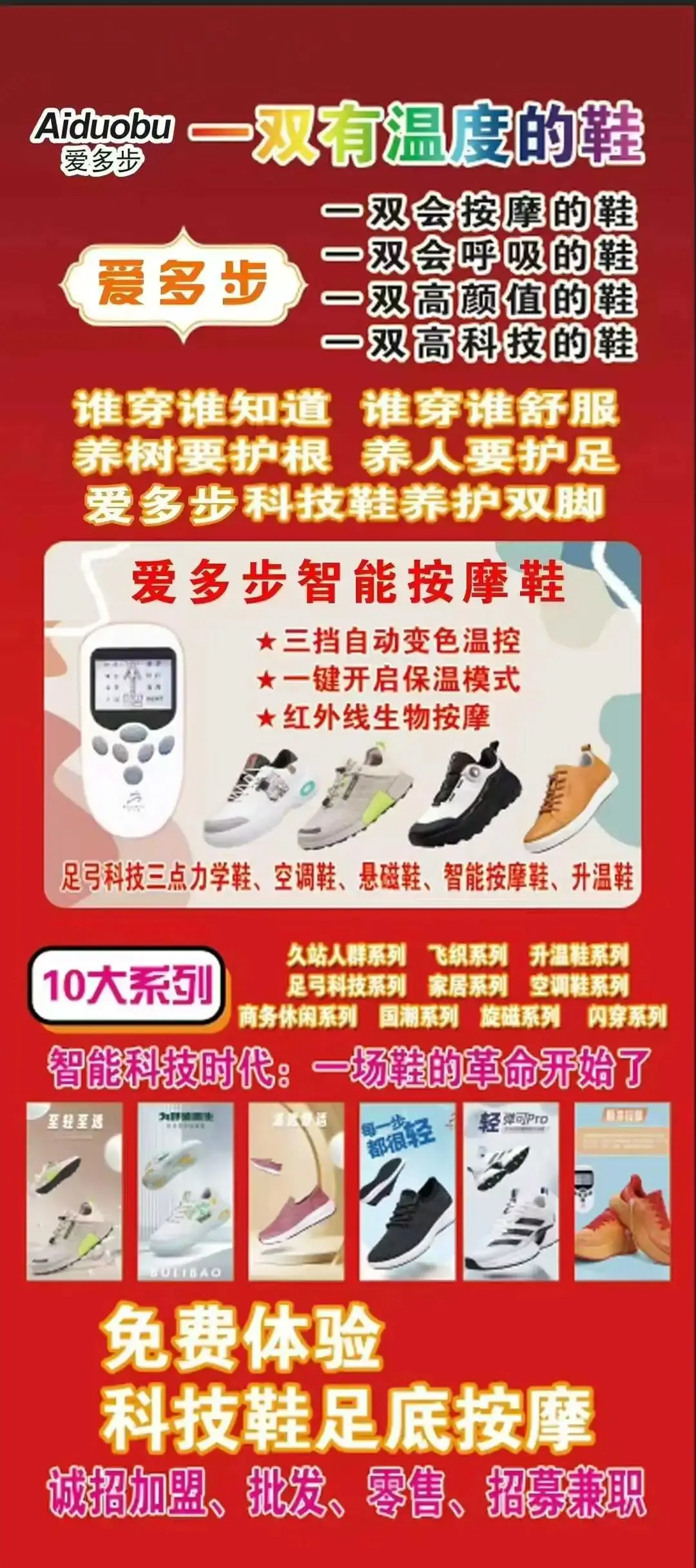 90%的人没有穿,叫市场;90%的人没有卖,叫商机内行人告诉你:加入爱多步的10大好处,你看懂智能穿戴这个新风口了吗?