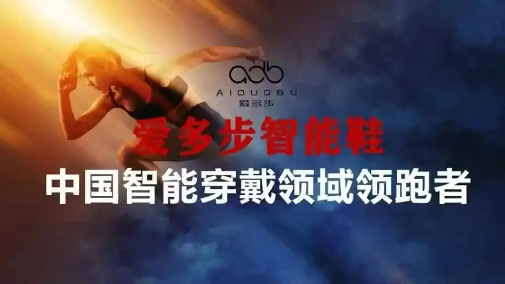 90%的人没有穿,叫市场;90%的人没有卖,叫商机内行人告诉你:加入爱多步的10大好处,你看懂智能穿戴这个新风口了吗?