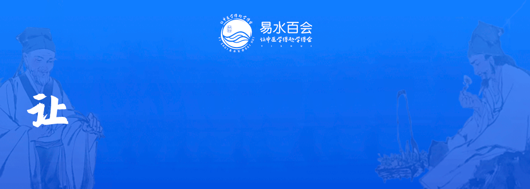 中医出海,我们已先行!下一个十年,全球市场才是中医人的主战场