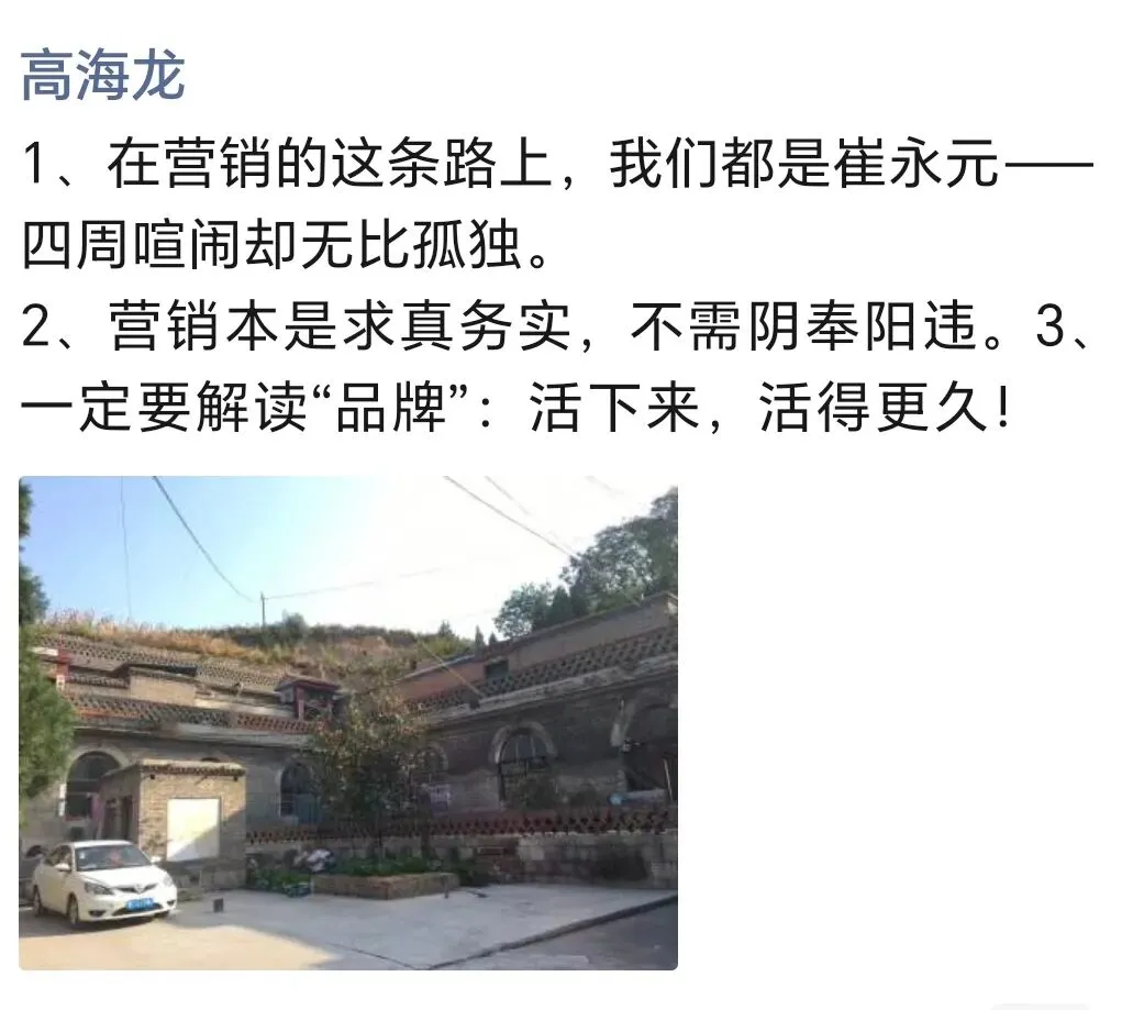 蘑菇农夫(高海龙)的营销历程和食用菌新产品推广案例分享