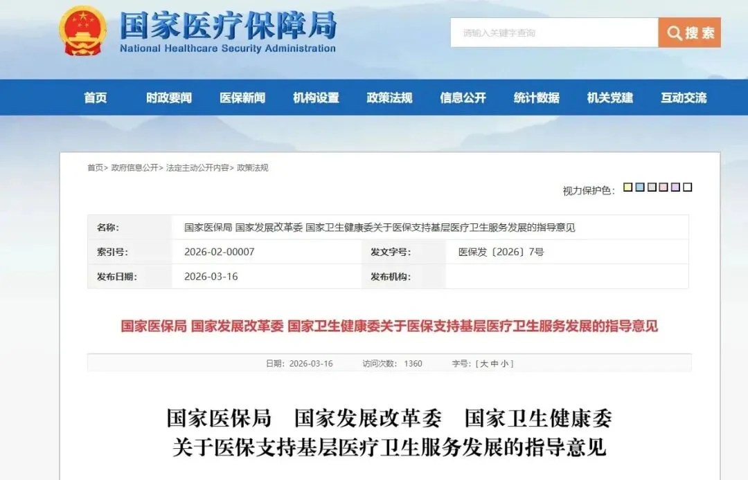 医药下一站:下沉市场,藏着下一轮增长