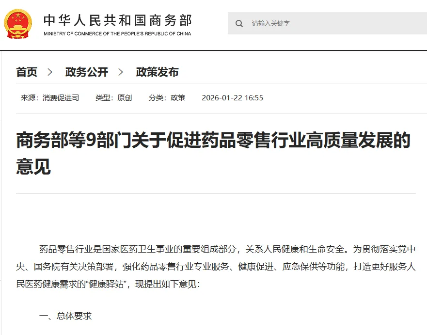 医药下一站:下沉市场,藏着下一轮增长