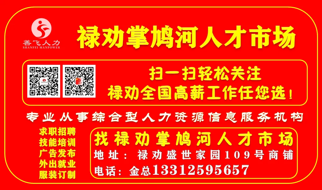 【禄劝房源】禄劝掌鸠河人才市场房源:商铺出租、出售;生意转让;自用车出售.