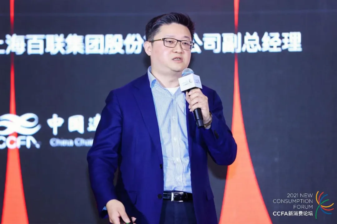 致敬美好生活 创新零售营销——中国零售营销创新峰会在上海召开