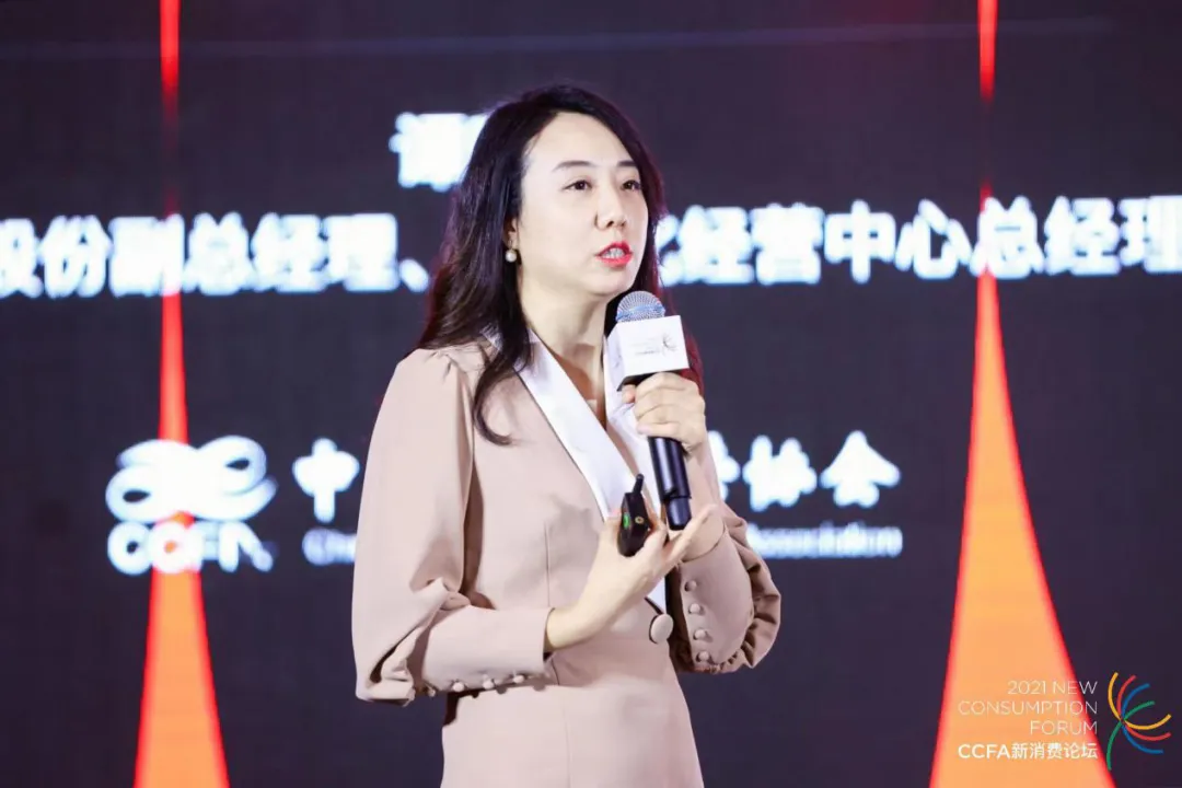 致敬美好生活 创新零售营销——中国零售营销创新峰会在上海召开