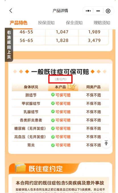 警惕保某险营销“套路”:我们怕的不是花钱,是被辜负的安全感
