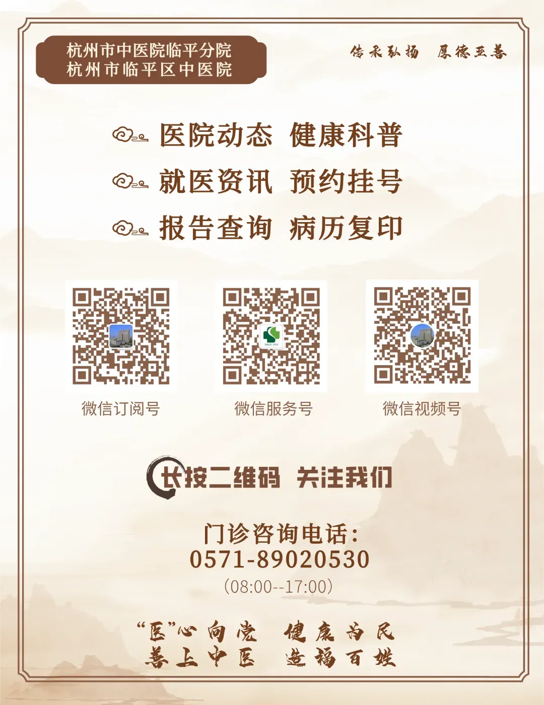 临平区中医院医共体放射设备维保服务项目市场征询调研公告