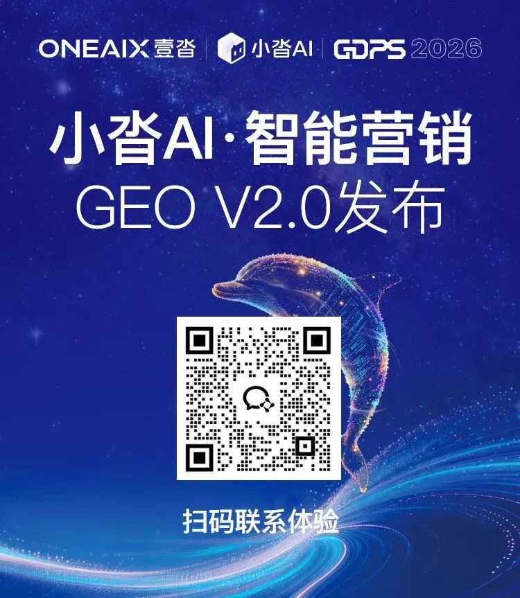 小沓AI・智能营销产品2026GDPS,重磅发布