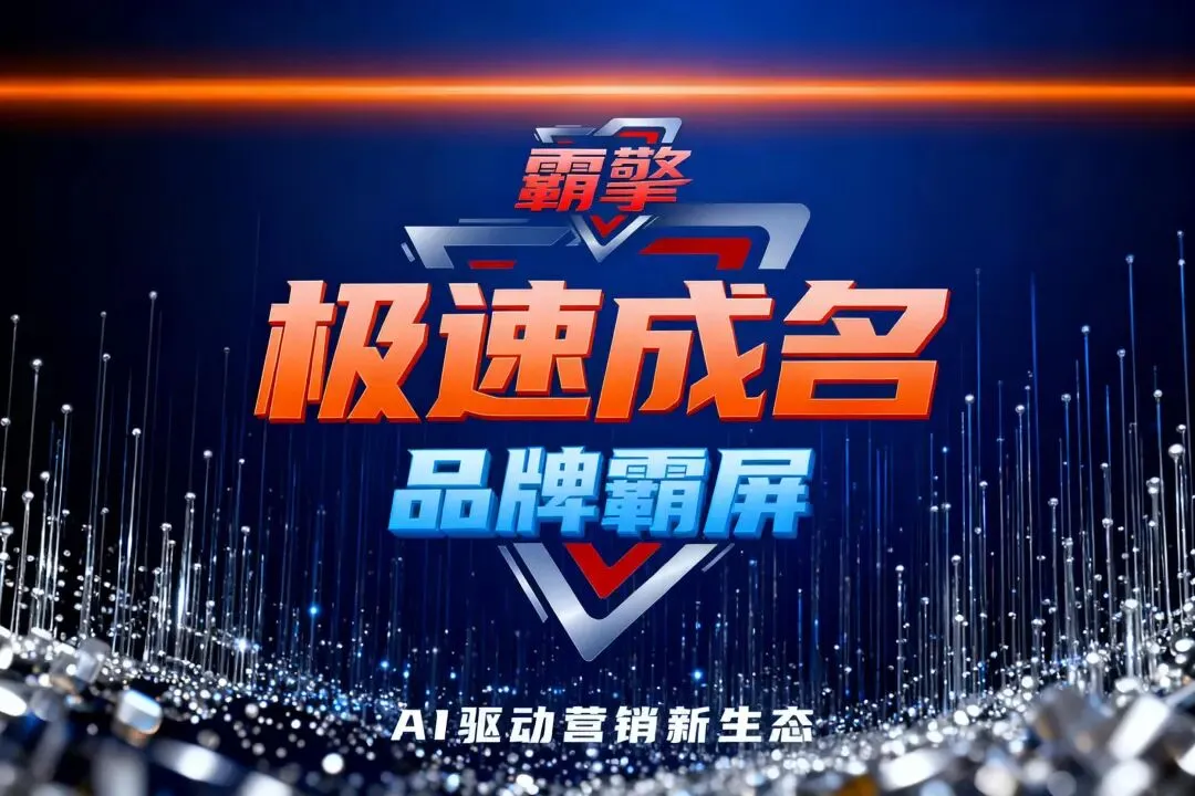 2026年GEO营销高效落地优选公司推荐,哪些企业值得合作?