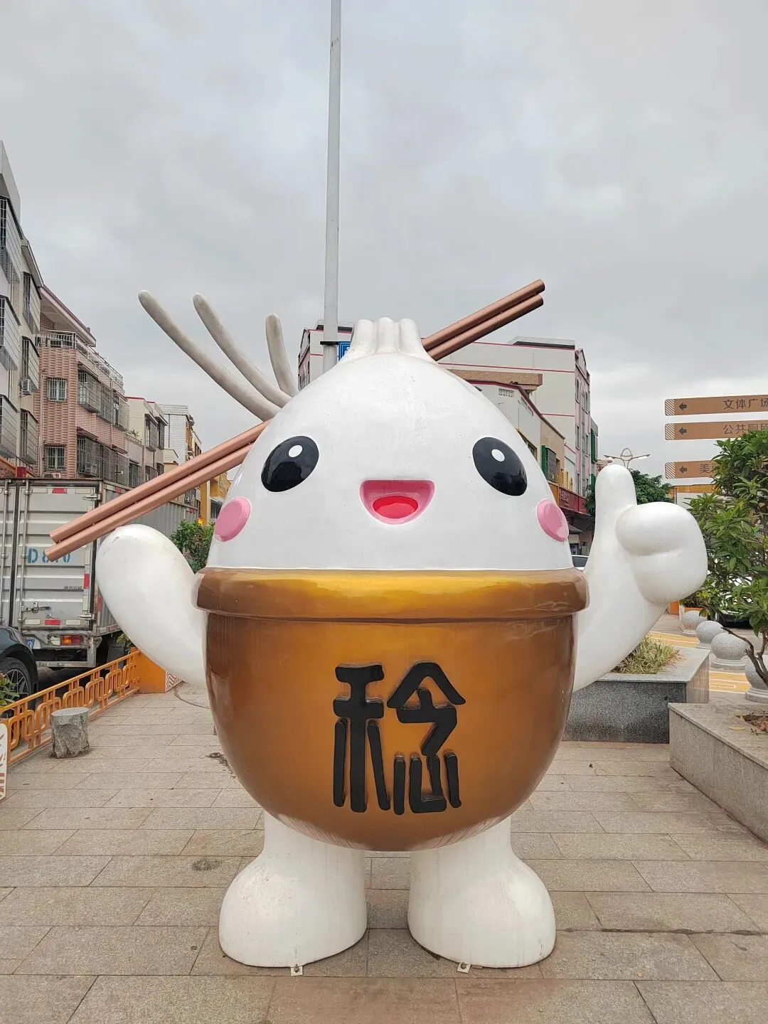 新兴稔村市场-杂记