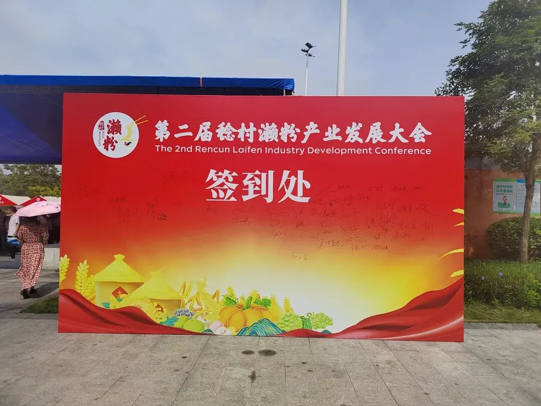 新兴稔村市场-杂记