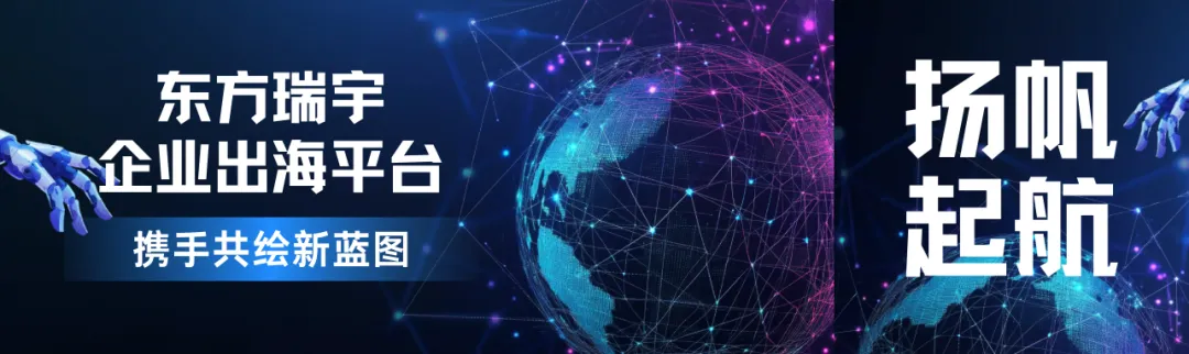 出海地图:东南亚市场分析——以新能源企业为例