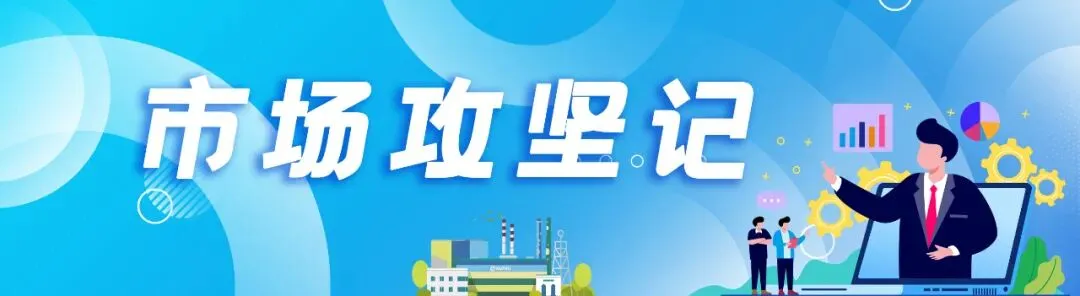 “作为管理者,就要在市场风浪面前挺身而出!”