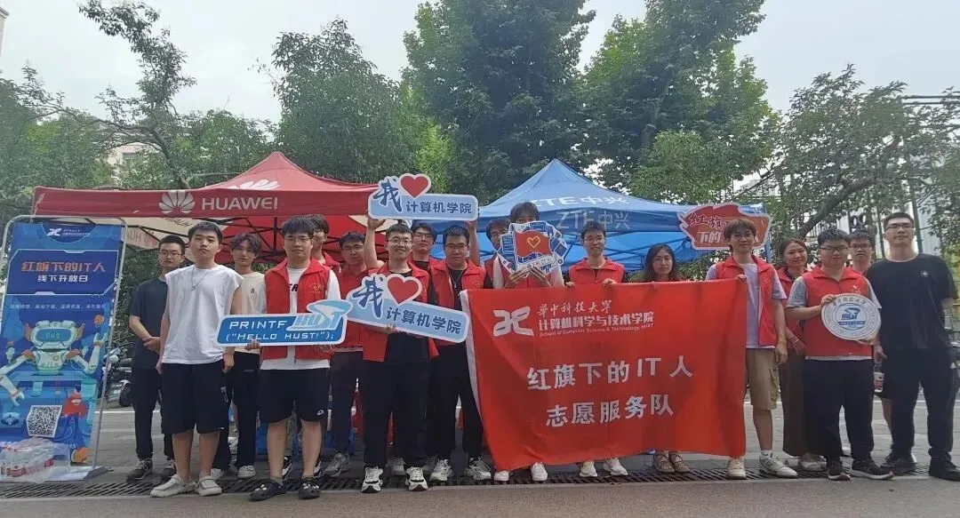 【标兵选树】计算机科学与技术学院“红旗下的IT人”线下开放日活动顺利举办