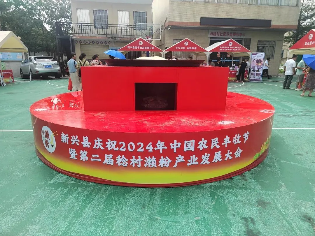 新兴稔村市场-杂记