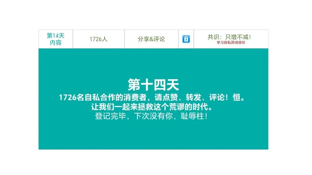 消费,生杀予夺100天:第14天市场回归主体:从“计划经济”困境走向消费者共赢