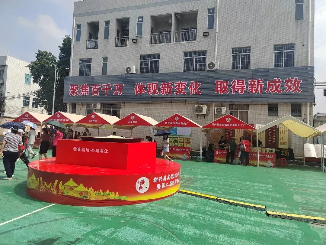 新兴稔村市场-杂记